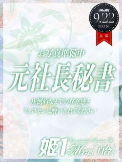 木村サアヤ-[百合]-