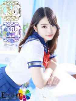 あい（極上SPコース対応）