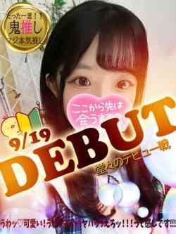 なこギャップに心を奪われる