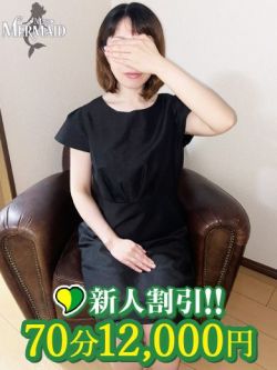 さな