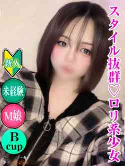 ゆな