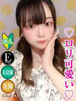 るん