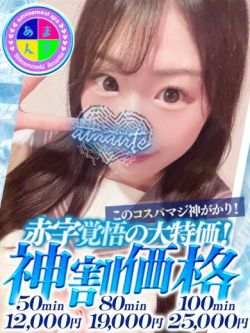 えれな