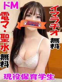 つきみ☆イマラ・聖水無料