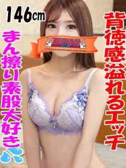 さゆり☆地元愛媛のクリいき娘