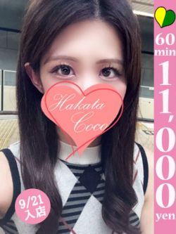 ナツミ