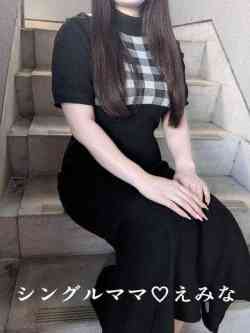 えみな☆黒髪清楚系