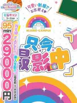 ももかちゃん