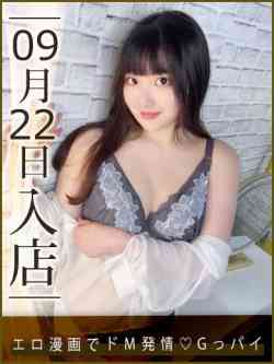 桃園さとみ