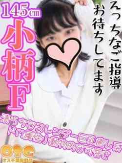 なゆ【小柄スレンダー爆乳】