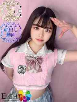 やみ(極上SPコース対応)