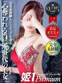 ルル☆PREMIUM