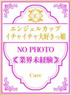 みい♡S級エンジェルカップ素人