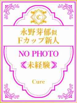 えな♡新人入店