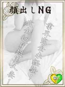かぐや若奥