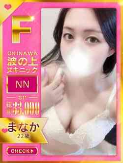 【まなか】♡とろけさせちゃう♡