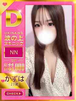 【かずは】♡この愛嬌変態級♡