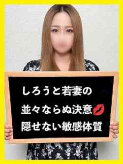 ちょこ【敏感しろうと若妻】