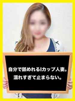 すみか【自分で舐めれるIカップ】