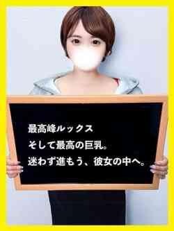 ねいろ【美女の大きなおっぱい】