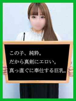 ひろみ【完全無欠のGカップ】