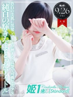 夜神なぎさ☆STANDARD