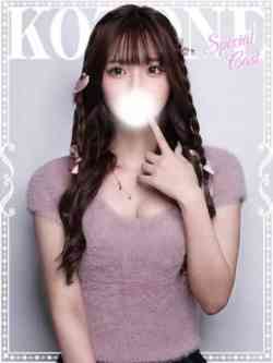 ことね♡極上SPコース♡