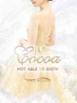 心杏【ココア】