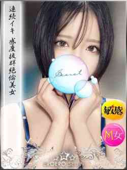 かぐや感度抜群絶倫美女