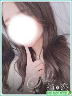 しゅうか新人割対象です