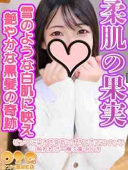 みなと【ピンクの魔性乳首】