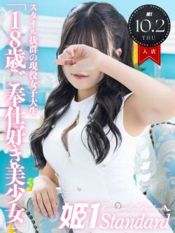 あんず☆STANDARD