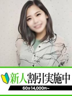 ゆきな
