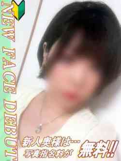 さくら【新人奥様】