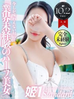 みおり☆STANDARD