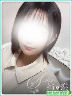 ひな新人割対象です