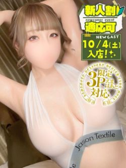 えま