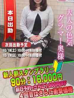 ゆり奥様