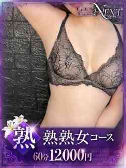 桜子【さくらこ】