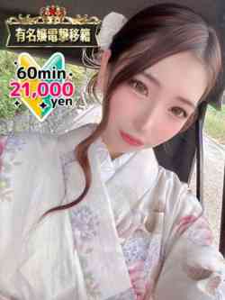 りん某有名店ランカー移籍