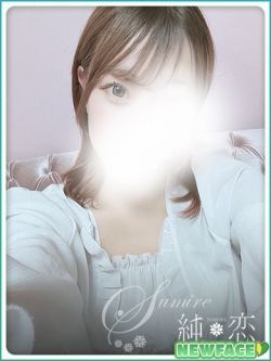 まな新人割対象です