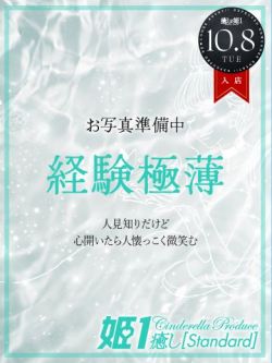 東かえで☆STANDARD