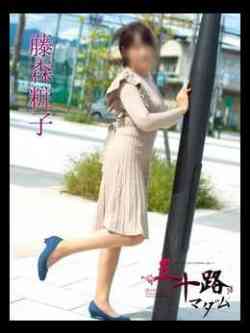 藤森粧子(ふじもりしょうこ)