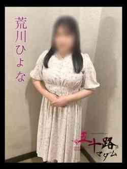 荒川ひよな(あらかわひよな)