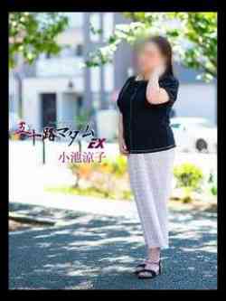 小池涼子(こいけりょうこ)