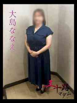 大島ななえ(おおしまななえ)