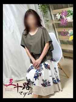 神野心(かみのこころ)