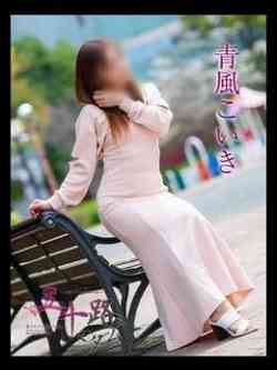 青風こいき(あおかぜこいき)