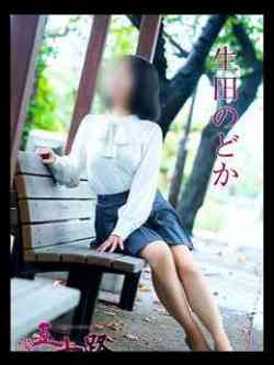 生田のどか(いくたのどか)