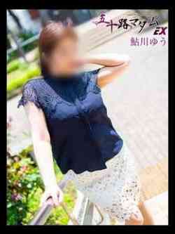 鮎川ゆう(あゆかわゆう)